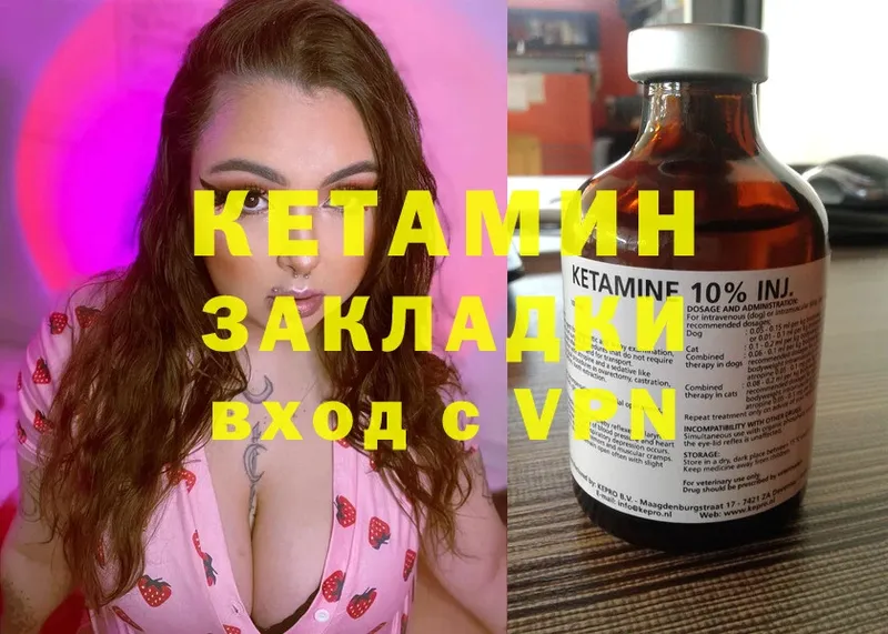 где найти наркотики  Арамиль  КЕТАМИН ketamine 